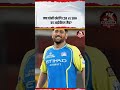क्या धोनी खेलेंगे CSK vs SRH का आईपीएल मैच? #shorts #trending #ipl #msdhoni #csk #srh #cricket