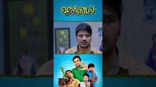 Watch full video 👆 Hostel Comedy Scenes - #hostel #ashokselvan #priyabhavanishankar #sathish #shorts