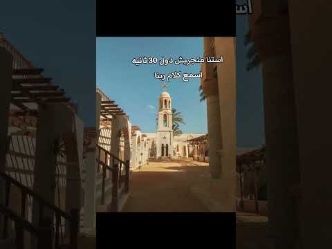 علمنى أن أصنع توبتك صلاة الحان ترانيم تسبحة عظات يارب يسوع المسيح ريلز حالات واتس