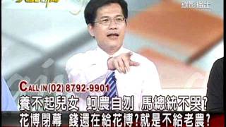 20110926大話新聞part4