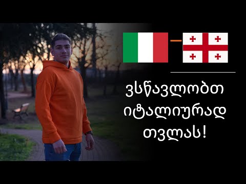 თვლა იტალიურად - რიგობითი და კარდინალური რიცხვები