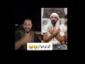 يا رئيس الامن احضر لي بوتيفار السيكي لح لح وجاد المصري 