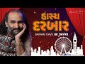    sairam dave uk dayro  latest gujarati jokes