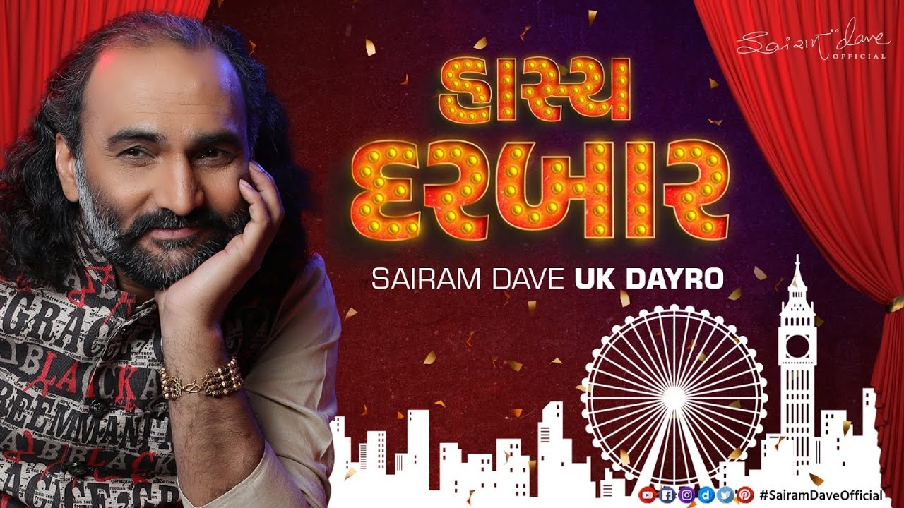    Sairam Dave UK Dayro  Latest Gujarati Jokes