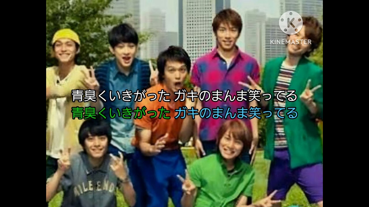 あおっぱな SUPER EIGHT/関ジャニ∞