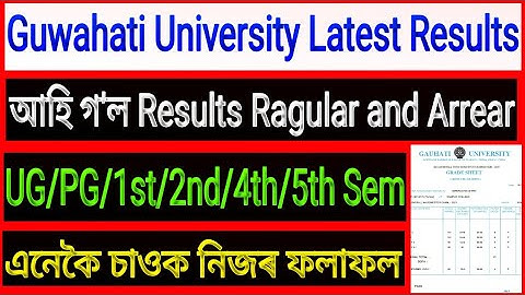 Guwahati University Latest Results 1st/2nd/4th/5th Semester UG/PG Results
