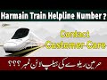 Haramain Train Customer Care Number