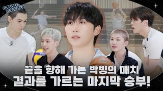 [GOING SEVENTEEN] EP.141 부승관과 구기 종목 #2 (BOO SEUNGKWAN and Ball Sports #2)