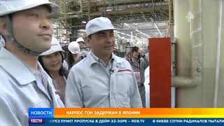 Глава альянса Renault-Nissan-Mitsubishi задержан по делу об уклонении от уплаты налогов