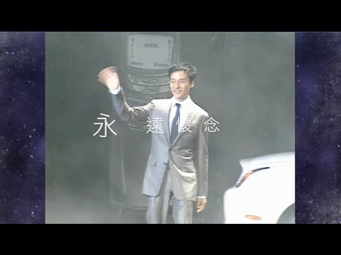 永遠懷念哥哥張國榮 | 美紙 EXHIBITION《你在我心張國榮 20年創作展》