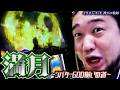 シバターGOD揃いへの道part5(38000~44000G)