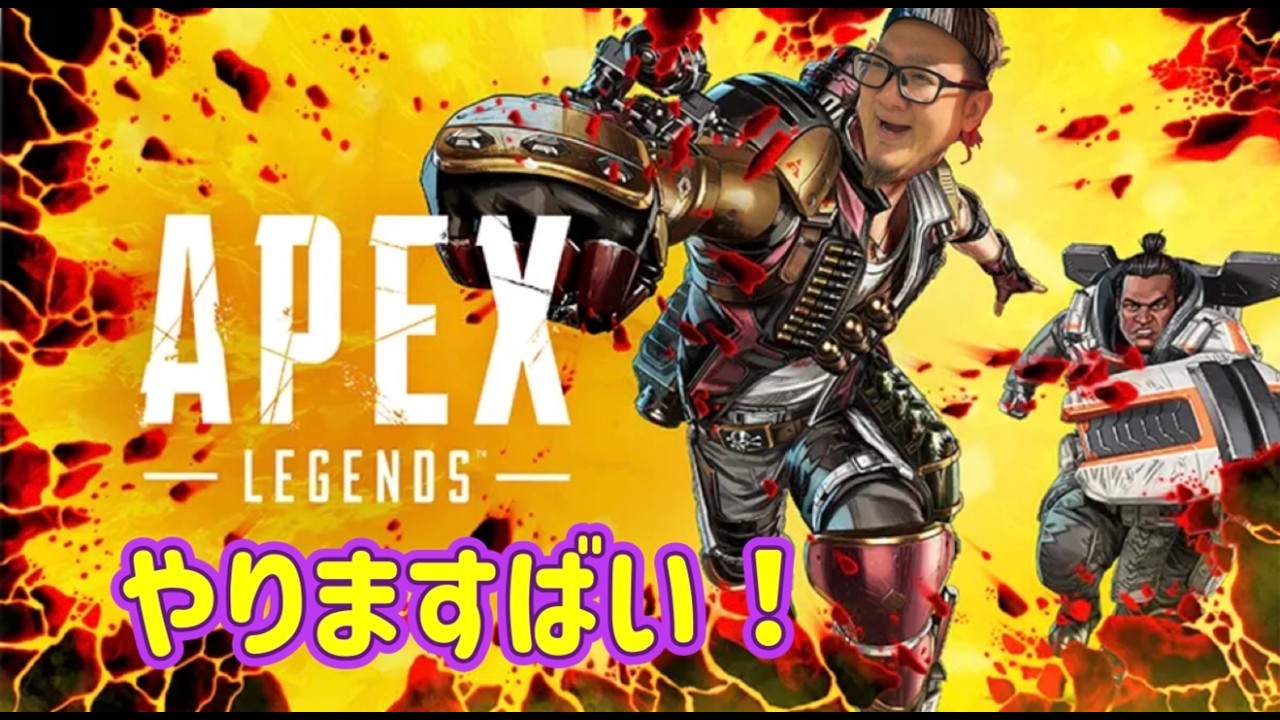 PS5でApex Legends！やりますばい！#210
