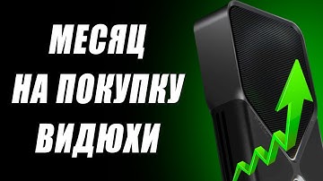 Дефицит DDR5 и Nvidia, рост цен RTX 5000, аналог DLSS 3, ИИ агенты Windows 11