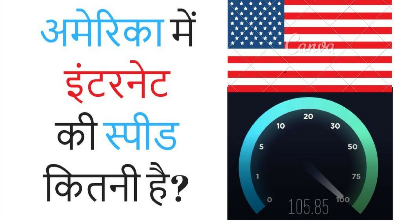 Speed in America High Speed XFINITY YouTube