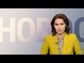 На слушаниях по импичменту Трампа выступили 4 свидетеля. Выпуск новостей