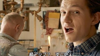 【超貴重！】スパイディは笑い上戸!? 豪華ハリウッド俳優たちの和やかNGシーン集／映画『スパイダーマン：ファー・フロム・ホーム』特別映像