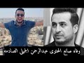 وفاة مفاجئة لصانع المحتوى "عبدالرحمن الجميلي" في إسطنبول والسفارة اليمنية تنعاه