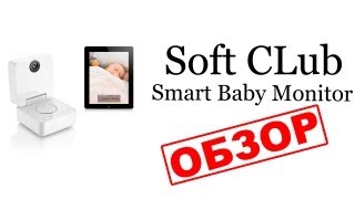 Полный обзор Smart Baby Monitor screenshot 5