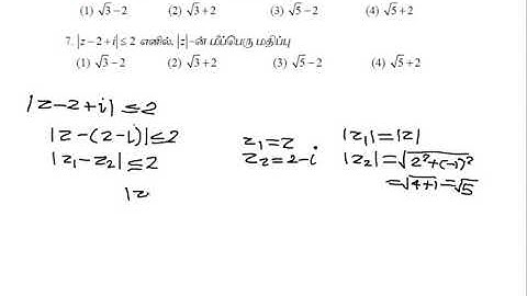 12th COMPLEX NUMBERS ONE MARK SOLUTIONS |  EXERCISE 2.9