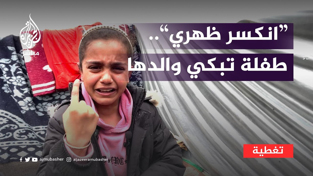 "انكسر ظهري".. طفلة تروي بالدموع تفاصيل اعتقال والدها