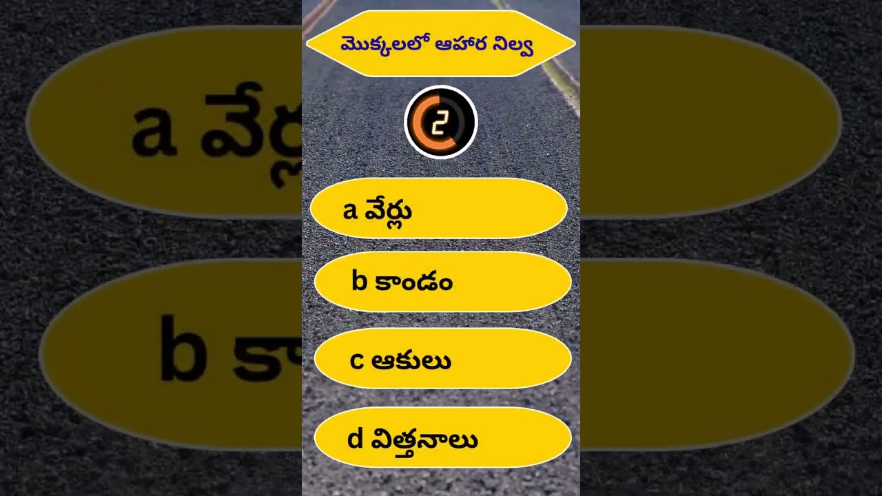 🔥 General Science GK Questions in Telugu | Daily Science Quiz for Competitive Exams PART 12 