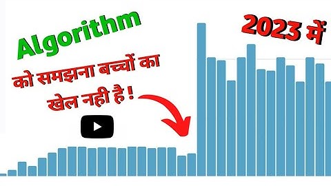 explained youtube algorithm kaise kaam karta hai 2023 in hindi