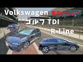 【必見・車両レビュー！】フォルクスワーゲン  「ゴルフTDI  R-Line」ディーゼルターボの力強い加速と安定した乗り心地が魅力的なスポーツマインドあふれるハッチバック！