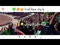 رد جماهير الوحدات على شكوى الفيصلي