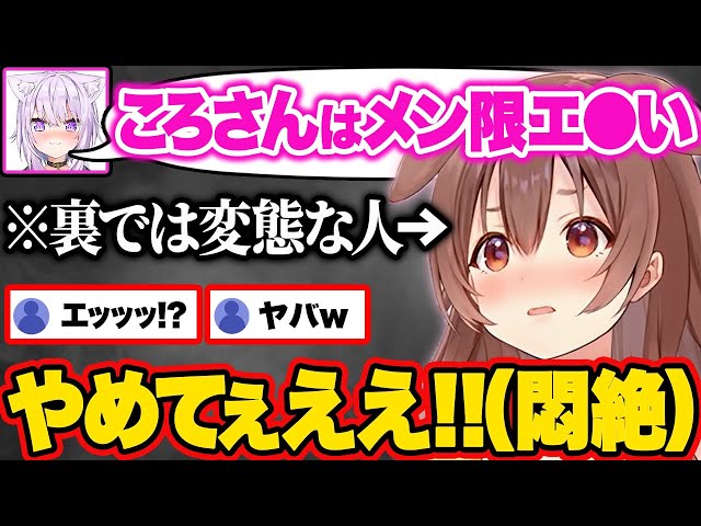 Koro-san gets extremely flustered when a drunk Okayu reveals that