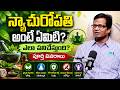 న్యాచురోపతి వెనుక ఉన్న సైన్స్ ఇదే | Benefits of Naturopathy Treatment | @BRKWOMENHEALTH