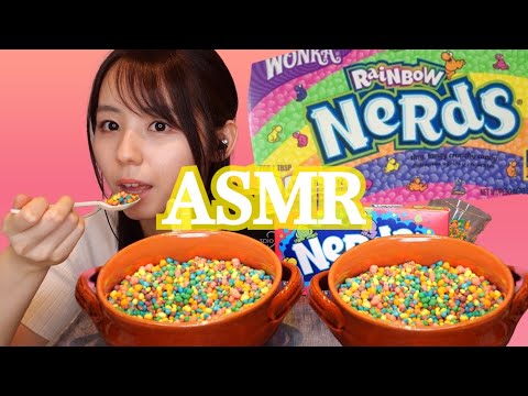 【ASMR】アメリカのカラフルなつぶつぶお菓子の咀嚼音🌈🍬Rainbow NeRds Candy Eating Sounds