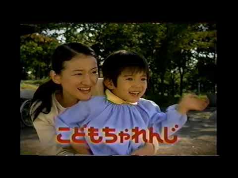 懐かしいCM ベネッセ こどもちゃれんじ 2002年 Retro Japanese Commercials