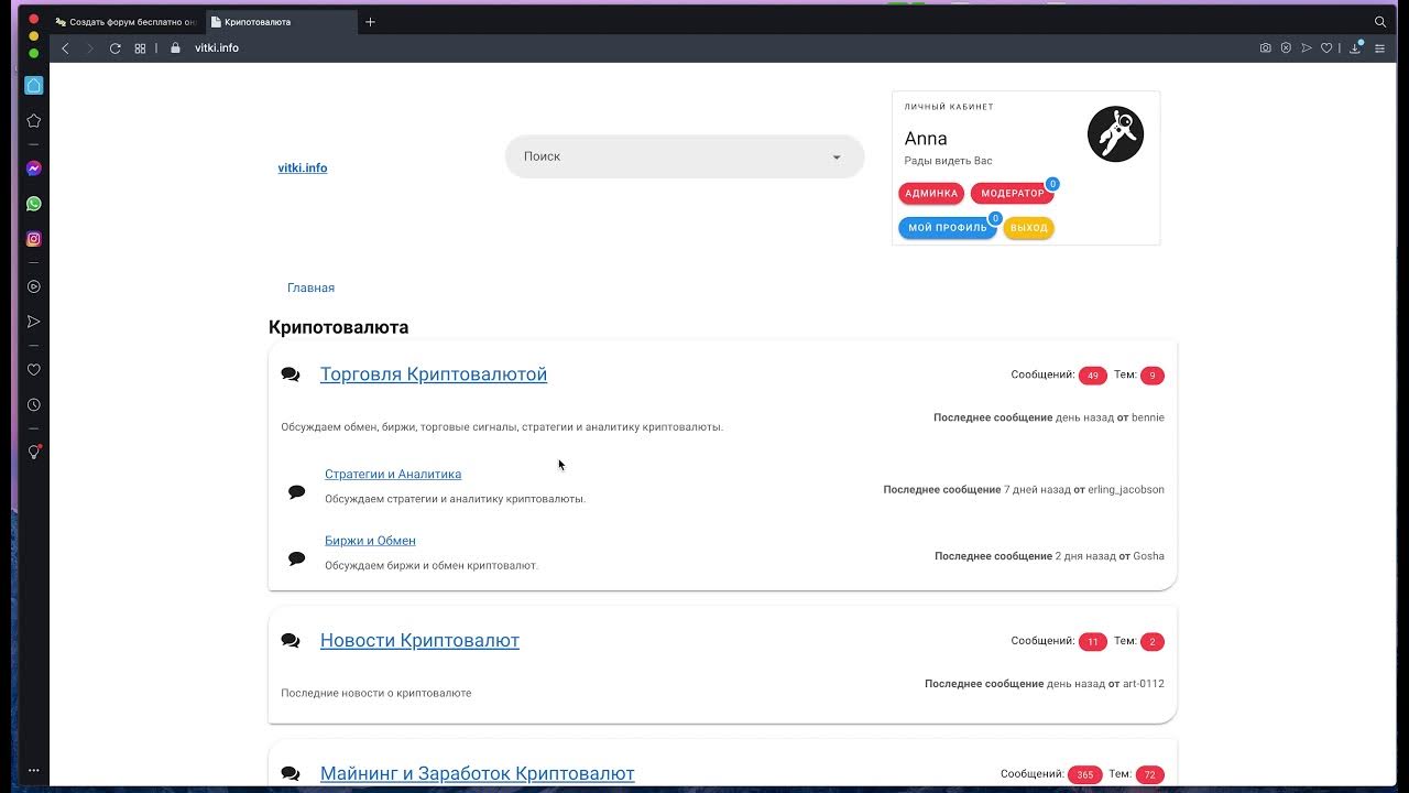 Загрузить на форум. Синие форумы. Загрузить на форум. Шаблон для сайта ucoz. Форум как.