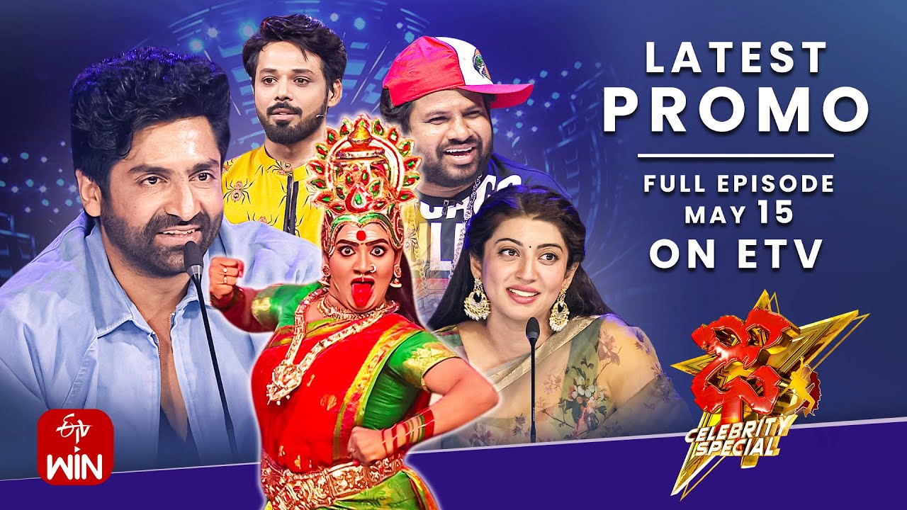 Dhee Celebrity Special Latest Promo | 22nd May 2024 | Hyper Aadi, Pranitha, Nandu | ETV Telugu