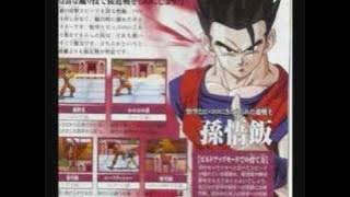 Dragon Ball Final Bout Gohan's theme