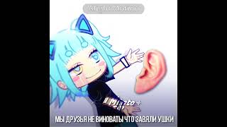 Красная Плесень - Частушки №W17 №4 #Gachalife #Edit #Lilmento #Gachaclub #Гачамеме #Рекомендации