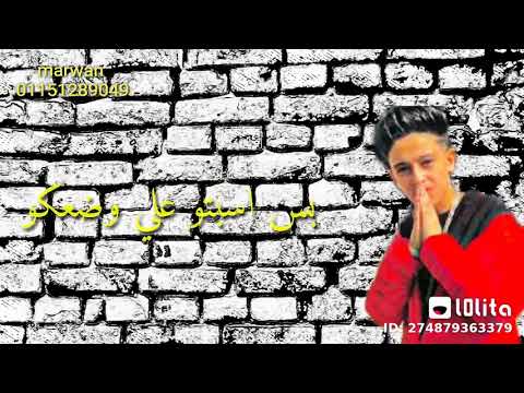 مهرجان انا قلبي تعب منكو سامر المدني