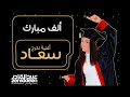 Zeniddeen أغنية نجاح سعاد 