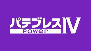 自動パテ練り機 パテブレスPowerⅣ - YouTube
