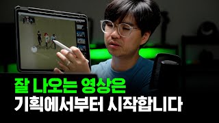 1인 영상 제작자를 위한 영상/미장센 기획 강좌 오픈합니다