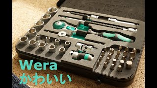 『シブイチ』比較！WeraとBeta。