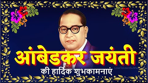 Bhim Jayanti Status 2025 |Ambedkar Jayanti Whatsapp Status|14 April Status |135 Bhim Jayanti Status