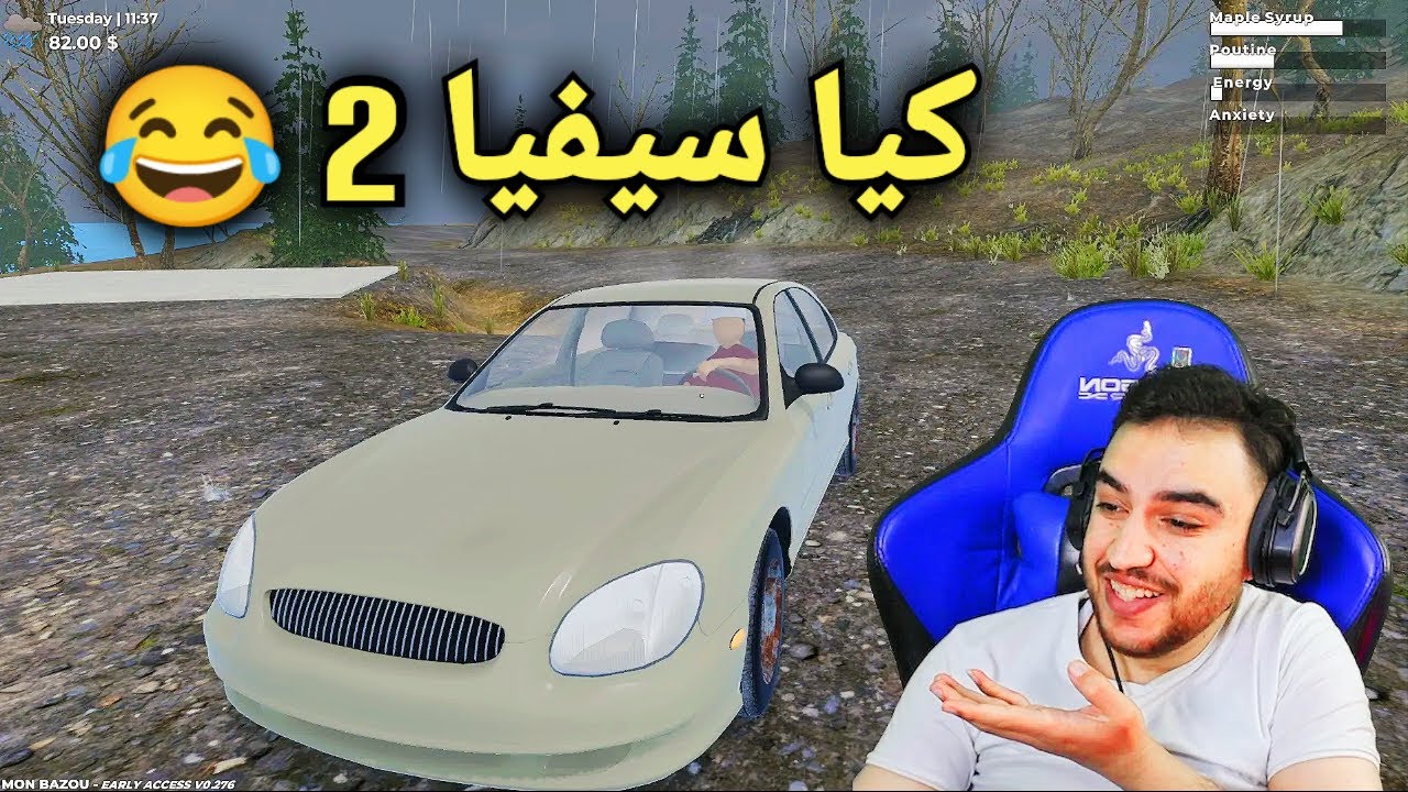 محاكي السفر الجديد | كيا سيفيا 2 اسم لعبه Mon Bazou 😂 #2