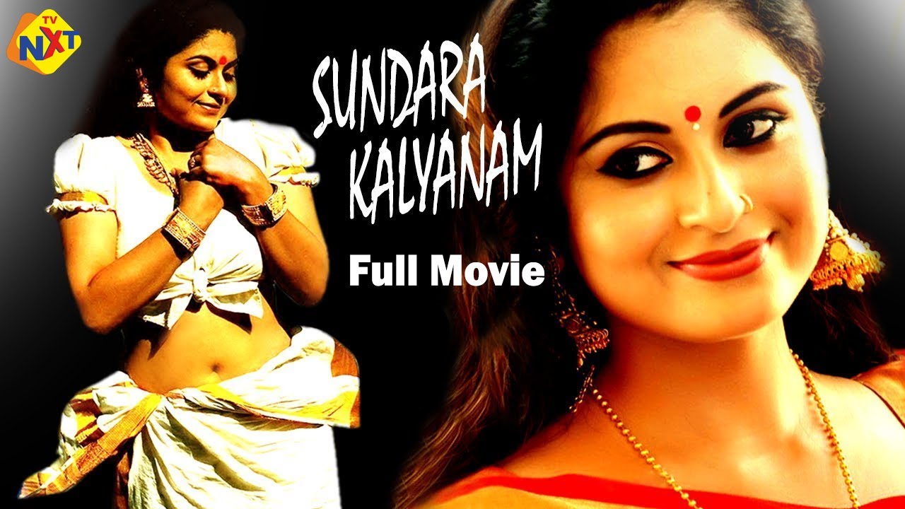 Sundara Kalyanam - സുന്ദര കല്യാണം Malayalam Full Movie || Ubaid, Sruthi Lakshmi || TVNXT Malayalam