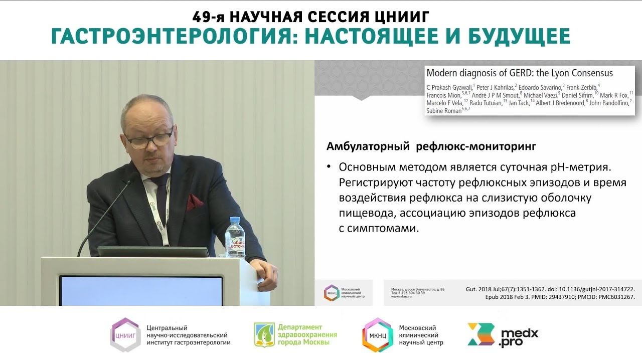 Бордин Д.С. Внепищеводные проявления ГЭРБ - YouTube