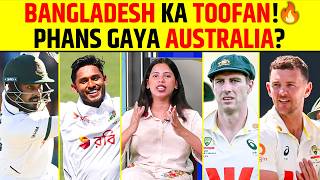 Bangladesh Ka Toofan! Kya Phans Gaya Australia? | Bangladesh Vs Australia Day 3 #banvsaus #cricket