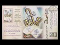 الشيخ محمد الهبدان قصه عباءه الشيخ محمد الهبدان قصه عباءه