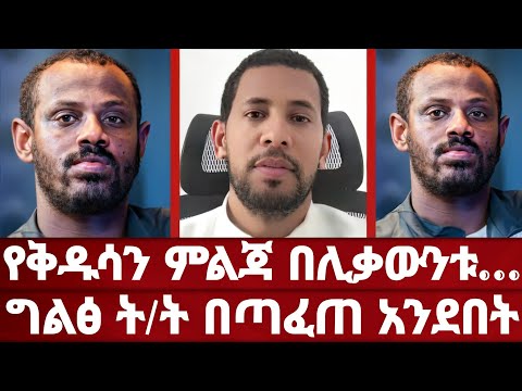ወደ ቅዱሳን ለምን እንፀልያለን እጅግ ደስ የሚል ትምህርት በሊቀ ሊቃውንት ስሙር አላምረው ሀይማኖተ አበው ዲያቆን ዘማርያም ዘለቀ ኦርቶዶክስ