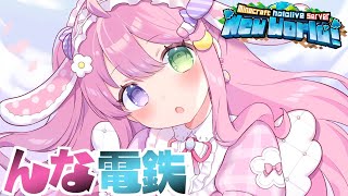 【 Minecraft 】新ホロ鯖!"んな電鉄"お洒落にデザインしていくのら!!!#5【姫森ルーナ/ホロライブ】
