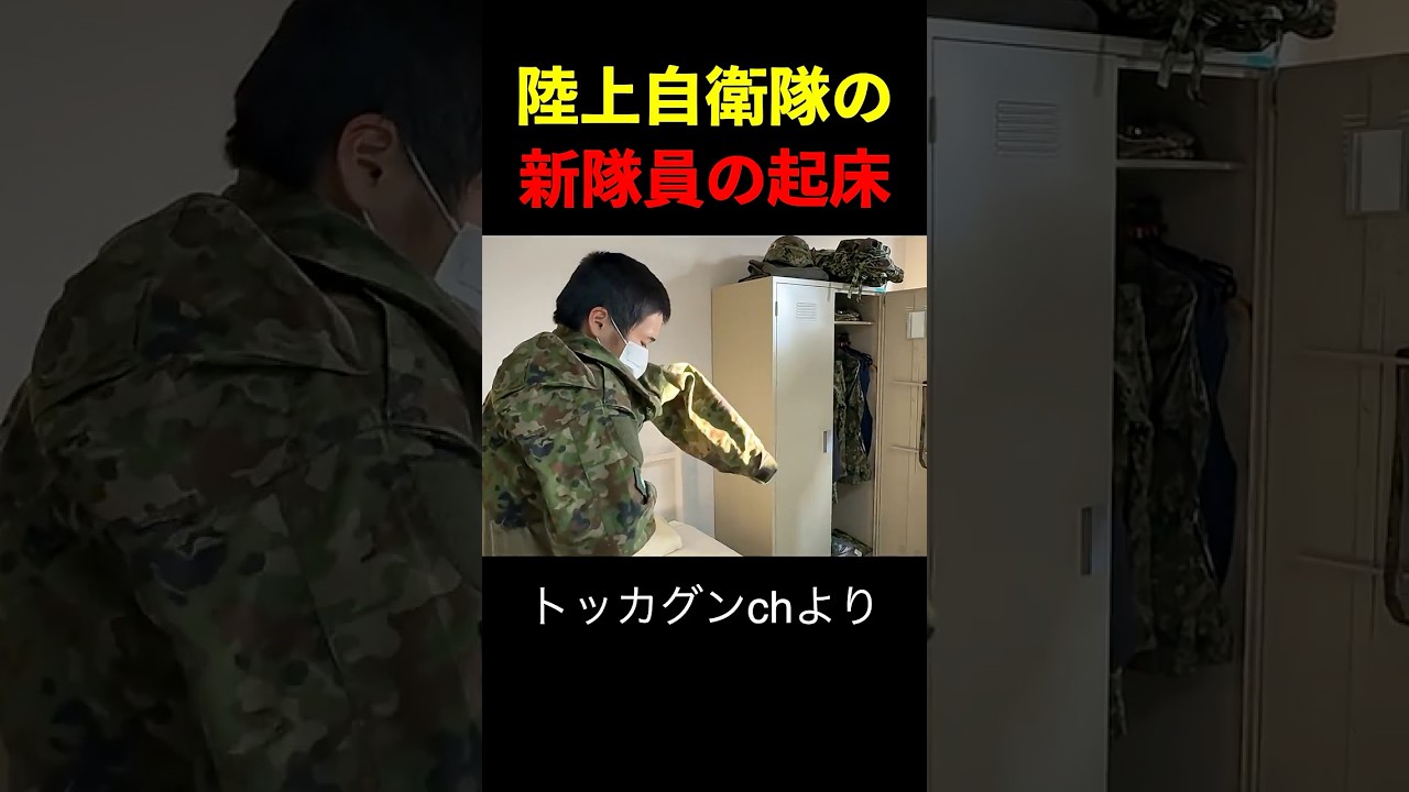 起床ラッパで起きる男性新隊員 - YouTube